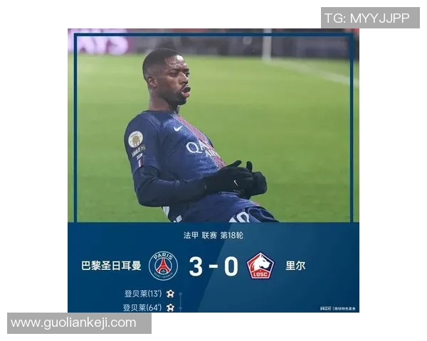 德甲激战莱比锡险胜巴黎圣日耳曼争议判罚引发全场沸腾